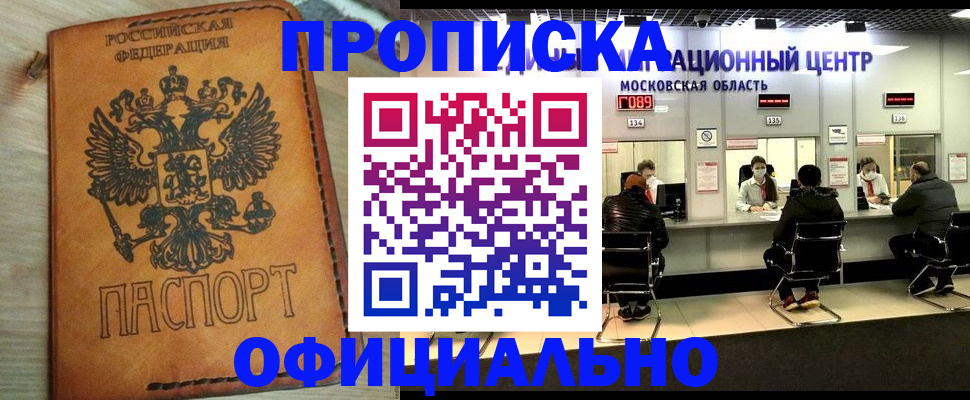 найти адрес прописки в Мценске